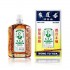 Huang Daoyi Activating Oil 50ml 
